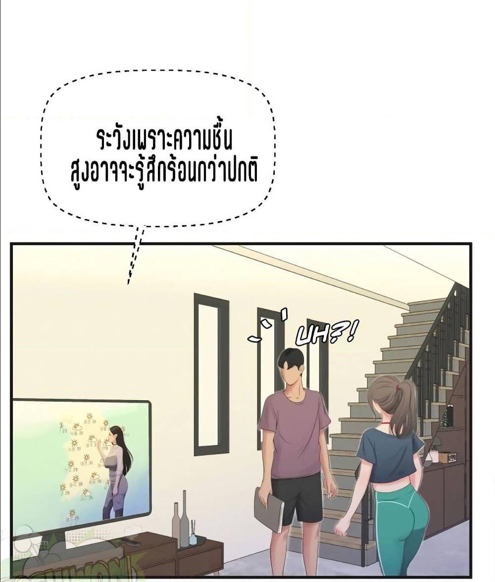 One’s In-Laws Virgins พี่สะใภ้ในฝัน – One’s In-Laws Virgins พี่สะใภ้ในฝัน – ตอนที่ 19 หน้า 57