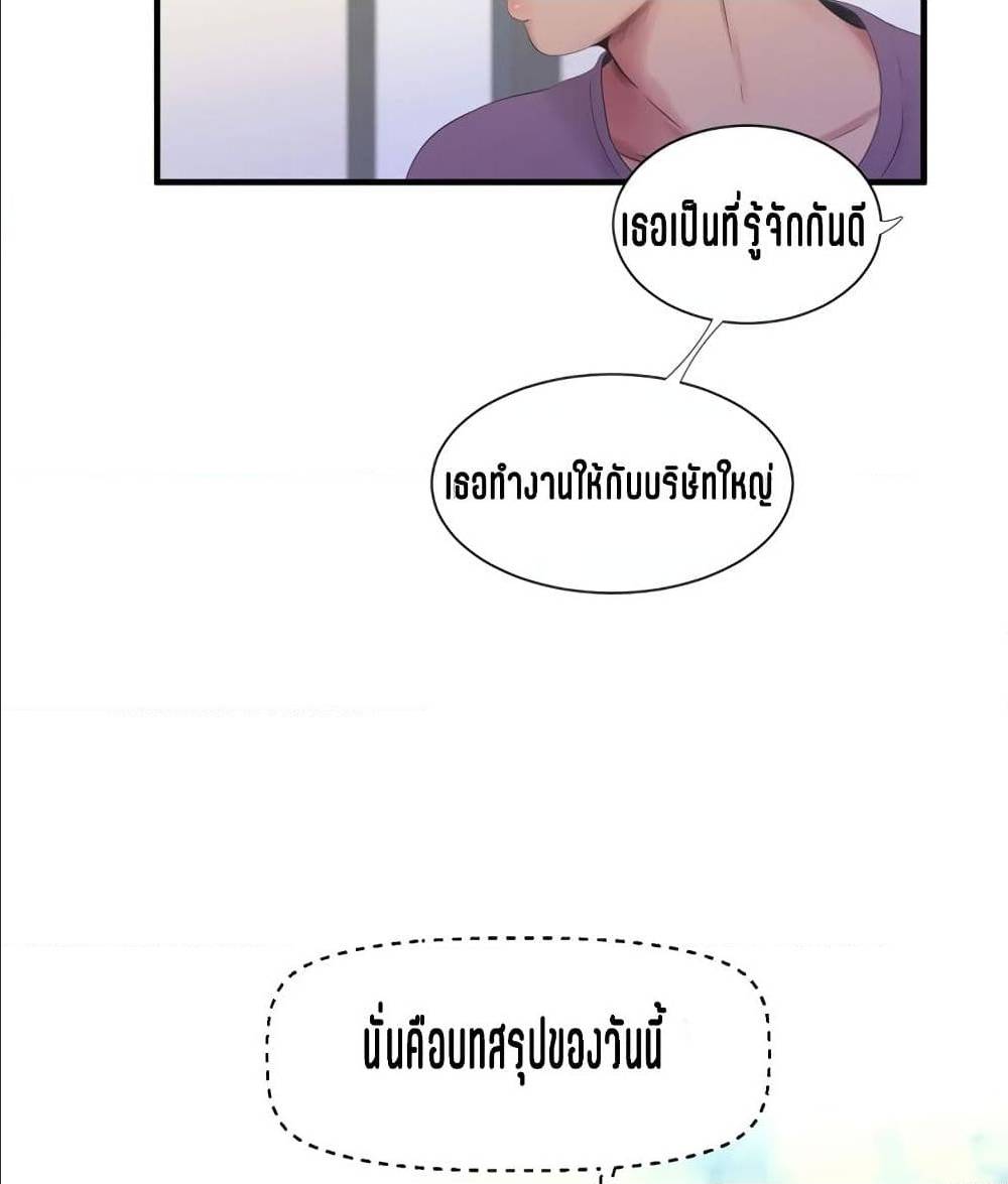 One’s In-Laws Virgins พี่สะใภ้ในฝัน – One’s In-Laws Virgins พี่สะใภ้ในฝัน – ตอนที่ 19 หน้า 61