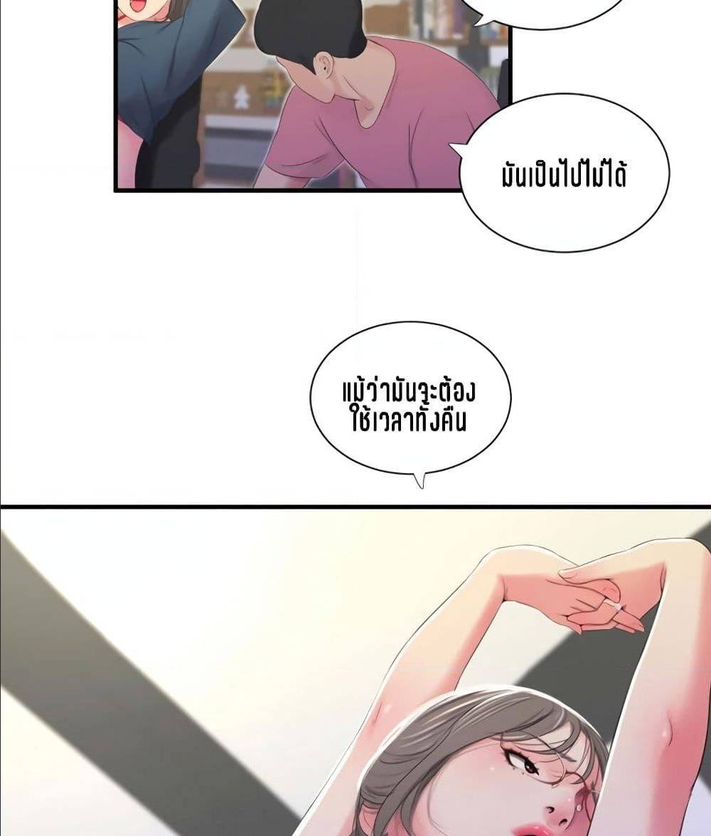 One’s In-Laws Virgins พี่สะใภ้ในฝัน – One’s In-Laws Virgins พี่สะใภ้ในฝัน – ตอนที่ 19 หน้า 71