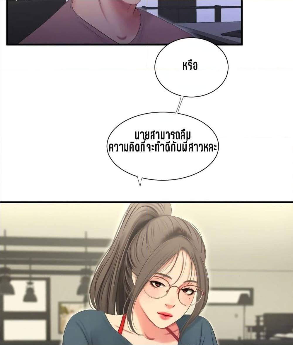 One’s In-Laws Virgins พี่สะใภ้ในฝัน – One’s In-Laws Virgins พี่สะใภ้ในฝัน – ตอนที่ 19 หน้า 82