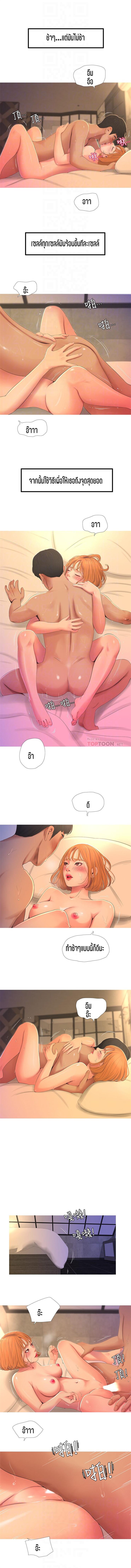 One’s In-Laws Virgins พี่สะใภ้ในฝัน – One’s In-Laws Virgins พี่สะใภ้ในฝัน – ตอนที่ 2 หน้า 3