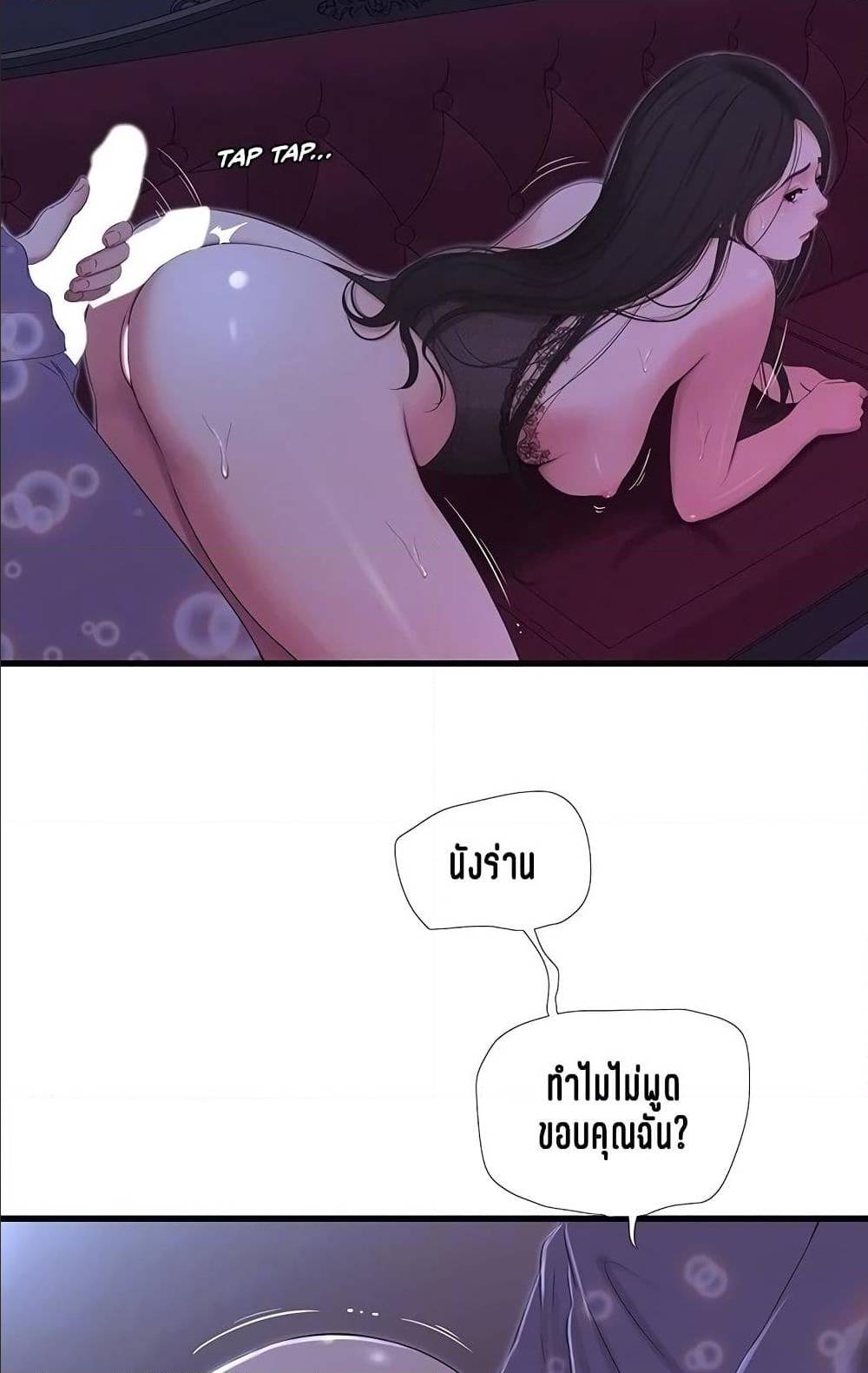 One’s In-Laws Virgins พี่สะใภ้ในฝัน – One’s In-Laws Virgins พี่สะใภ้ในฝัน – ตอนที่ 20 หน้า 22