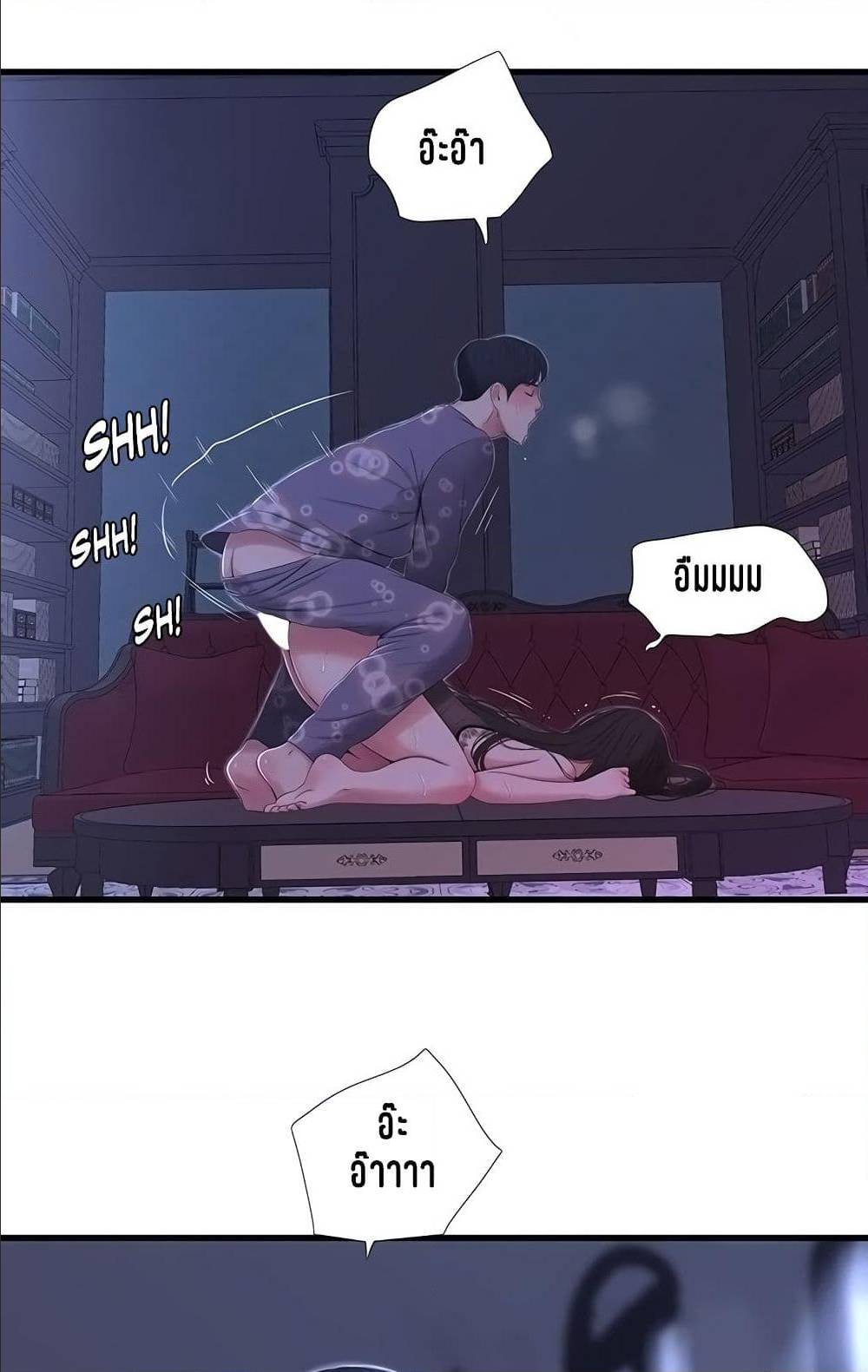 One’s In-Laws Virgins พี่สะใภ้ในฝัน – One’s In-Laws Virgins พี่สะใภ้ในฝัน – ตอนที่ 20 หน้า 28