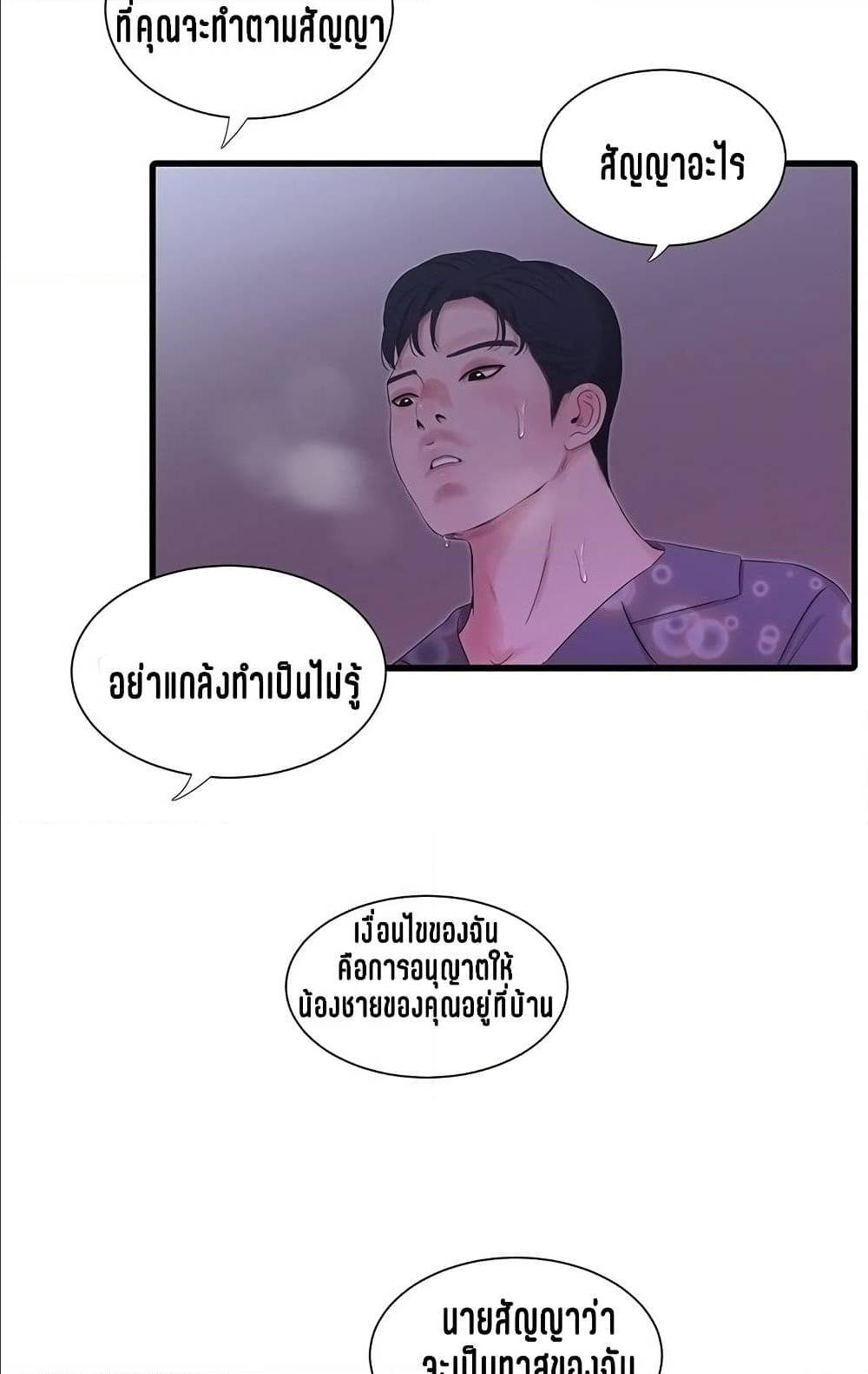 One’s In-Laws Virgins พี่สะใภ้ในฝัน – One’s In-Laws Virgins พี่สะใภ้ในฝัน – ตอนที่ 20 หน้า 34