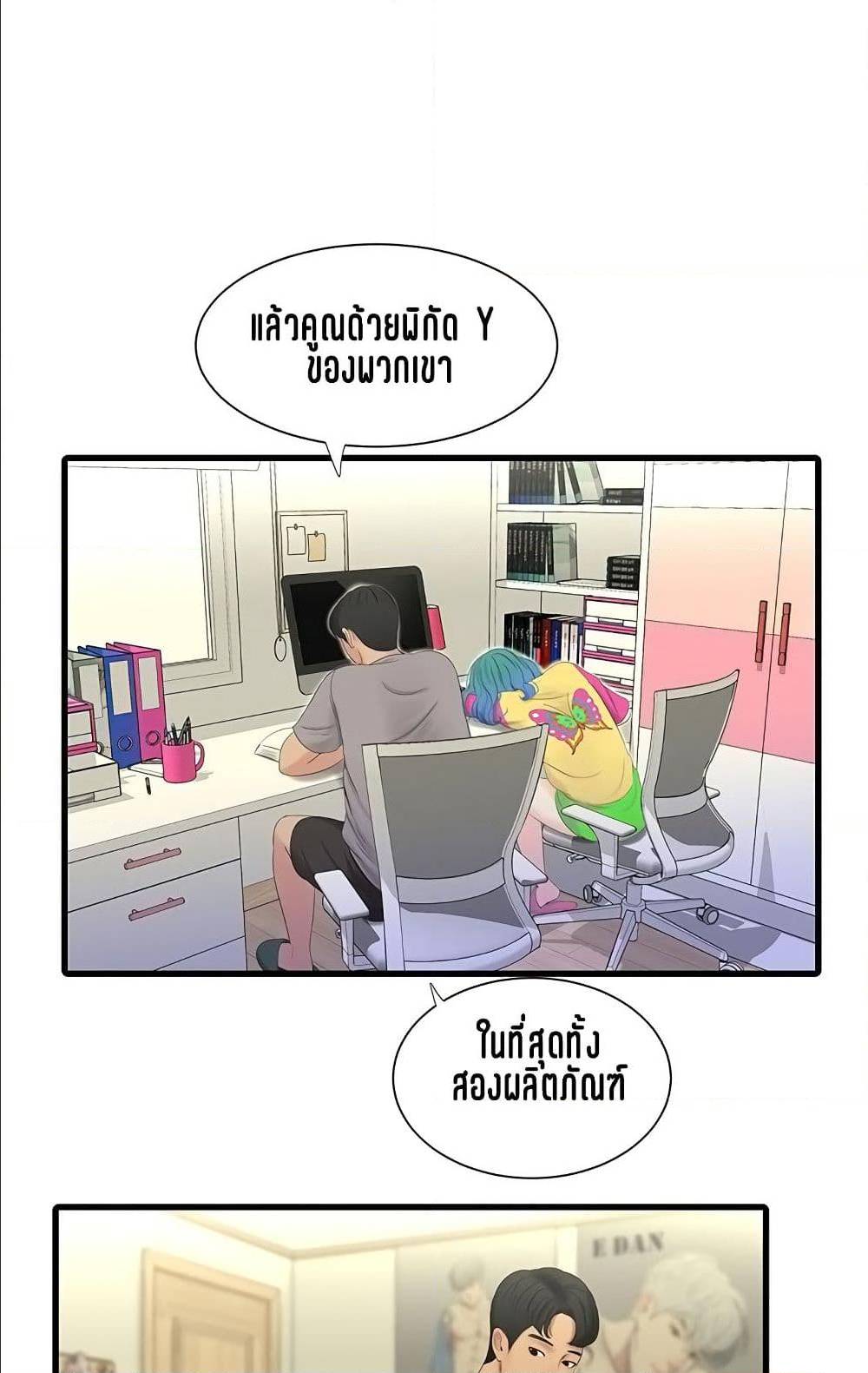 One’s In-Laws Virgins พี่สะใภ้ในฝัน – One’s In-Laws Virgins พี่สะใภ้ในฝัน – ตอนที่ 20 หน้า 42