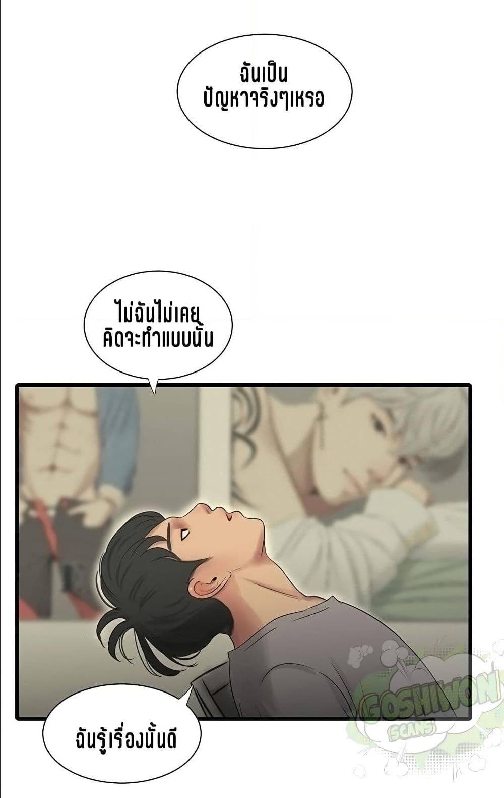 One’s In-Laws Virgins พี่สะใภ้ในฝัน – One’s In-Laws Virgins พี่สะใภ้ในฝัน – ตอนที่ 20 หน้า 48