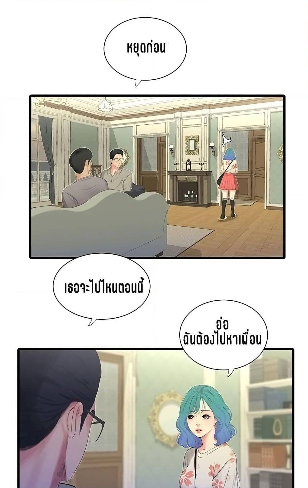 One’s In-Laws Virgins พี่สะใภ้ในฝัน – One’s In-Laws Virgins พี่สะใภ้ในฝัน – ตอนที่ 20 หน้า 54