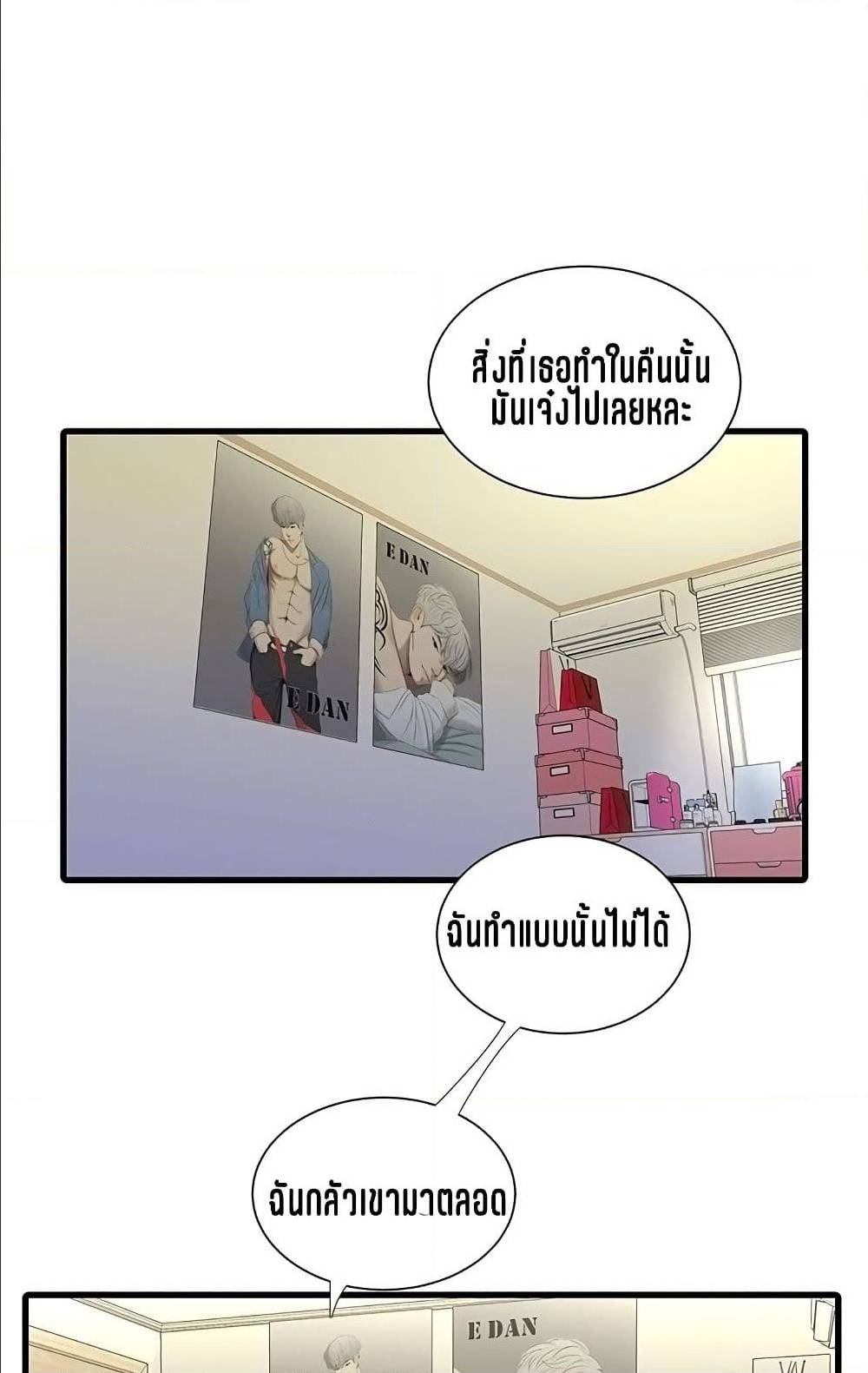 One’s In-Laws Virgins พี่สะใภ้ในฝัน – One’s In-Laws Virgins พี่สะใภ้ในฝัน – ตอนที่ 20 หน้า 67