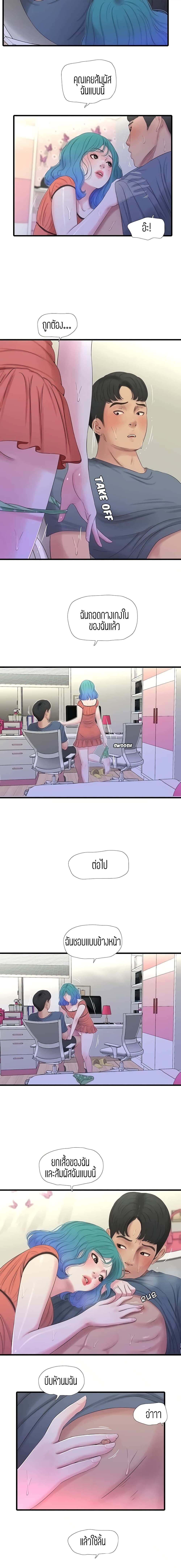One’s In-Laws Virgins พี่สะใภ้ในฝัน – One’s In-Laws Virgins พี่สะใภ้ในฝัน – ตอนที่ 25 หน้า 2