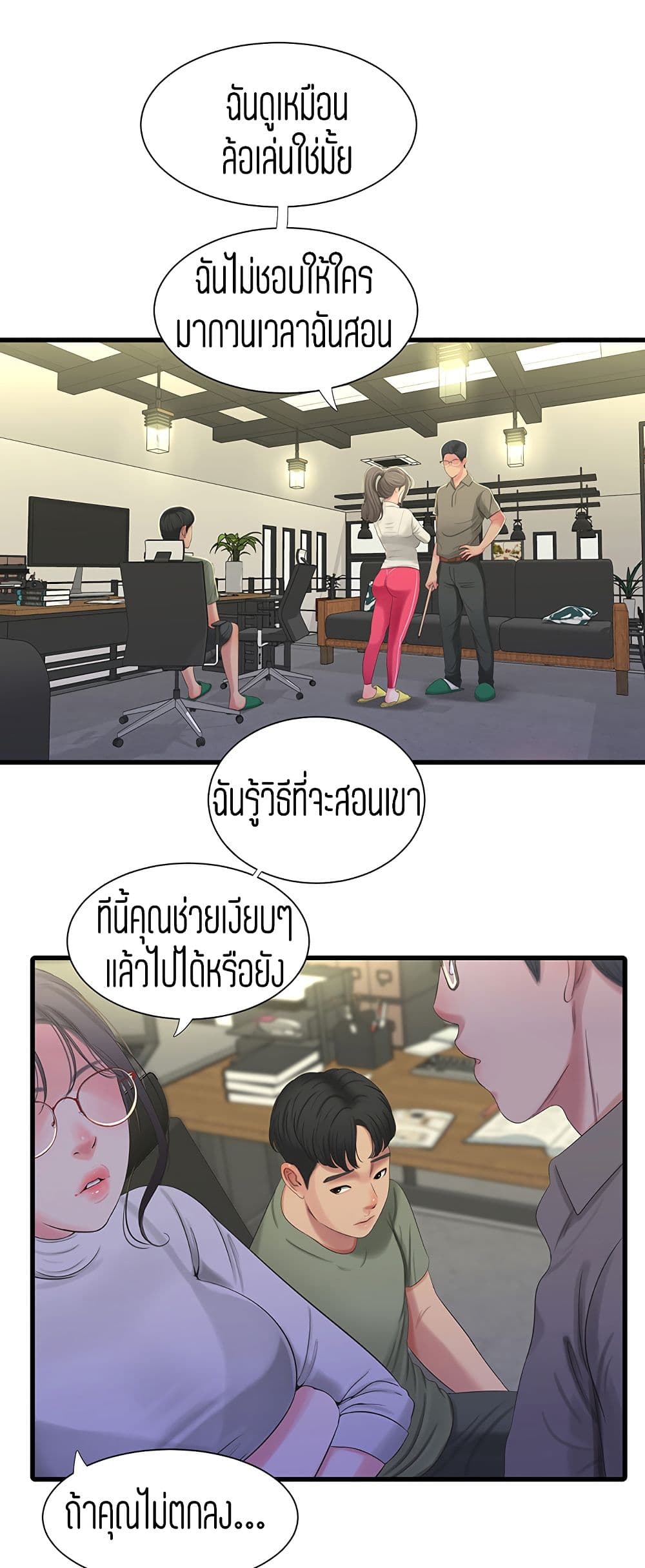 One’s In-Laws Virgins พี่สะใภ้ในฝัน – One’s In-Laws Virgins พี่สะใภ้ในฝัน – ตอนที่ 31 หน้า 1