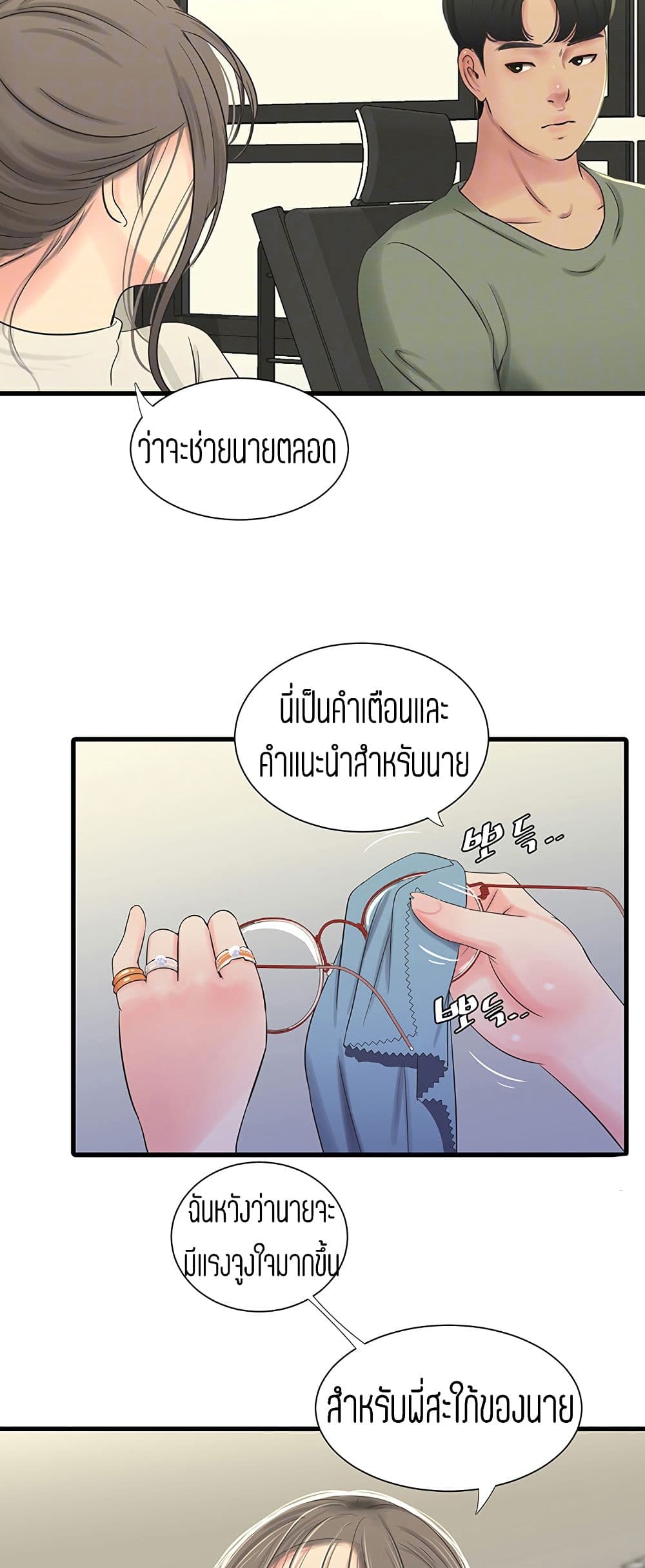 One’s In-Laws Virgins พี่สะใภ้ในฝัน – One’s In-Laws Virgins พี่สะใภ้ในฝัน – ตอนที่ 31 หน้า 5