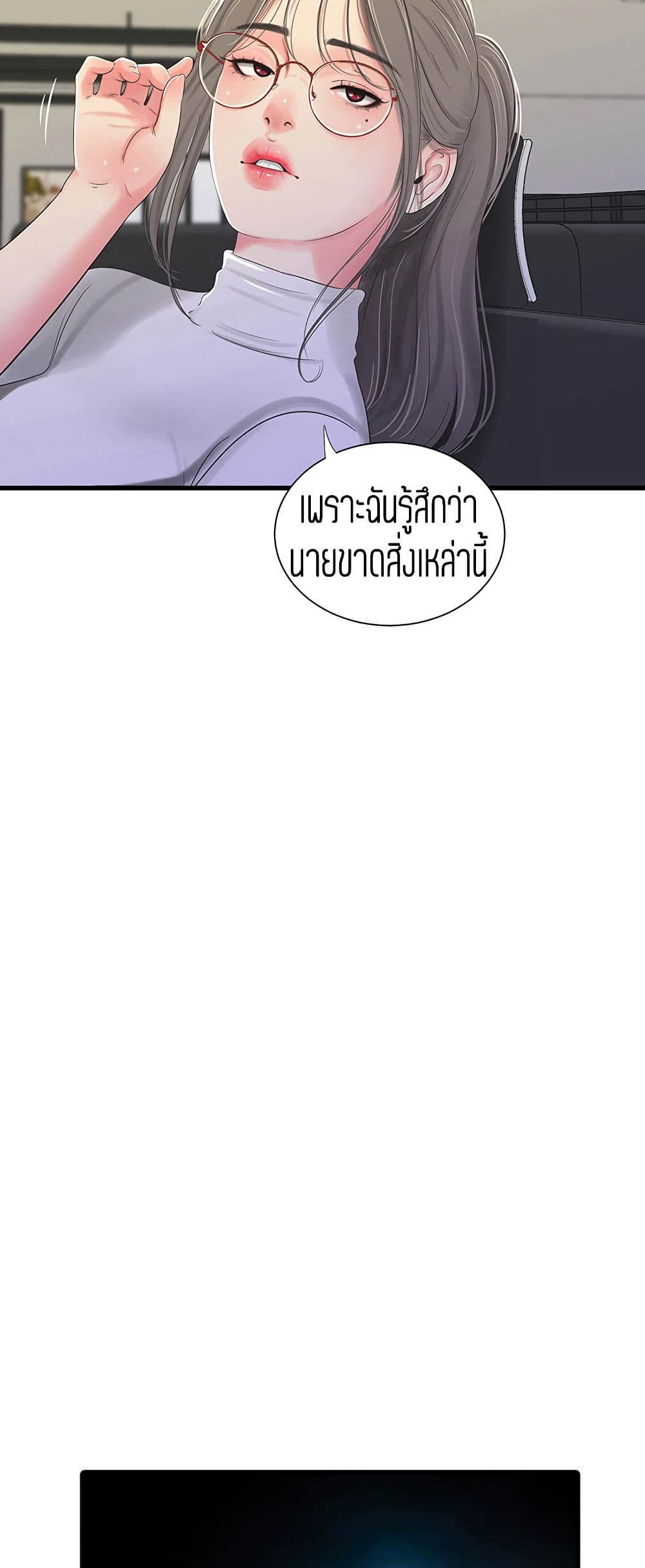One’s In-Laws Virgins พี่สะใภ้ในฝัน – One’s In-Laws Virgins พี่สะใภ้ในฝัน – ตอนที่ 31 หน้า 6