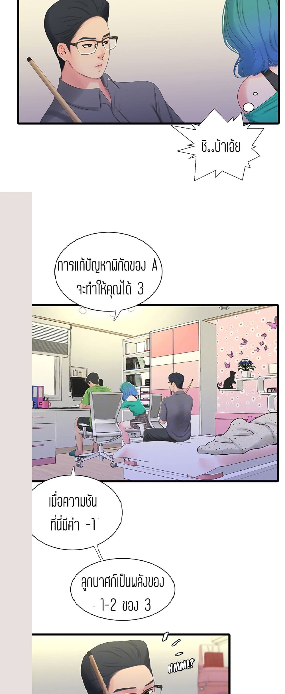 One’s In-Laws Virgins พี่สะใภ้ในฝัน – One’s In-Laws Virgins พี่สะใภ้ในฝัน – ตอนที่ 31 หน้า 16