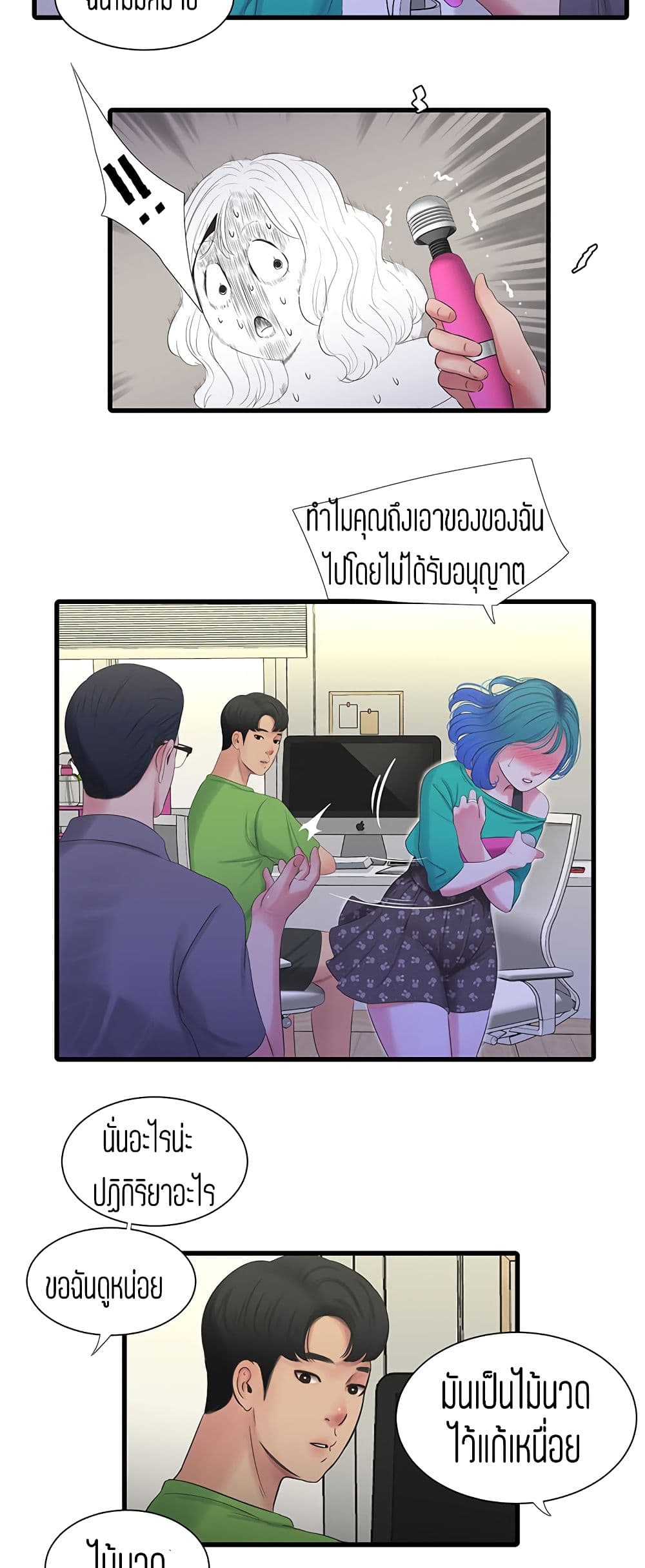 One’s In-Laws Virgins พี่สะใภ้ในฝัน – One’s In-Laws Virgins พี่สะใภ้ในฝัน – ตอนที่ 31 หน้า 18