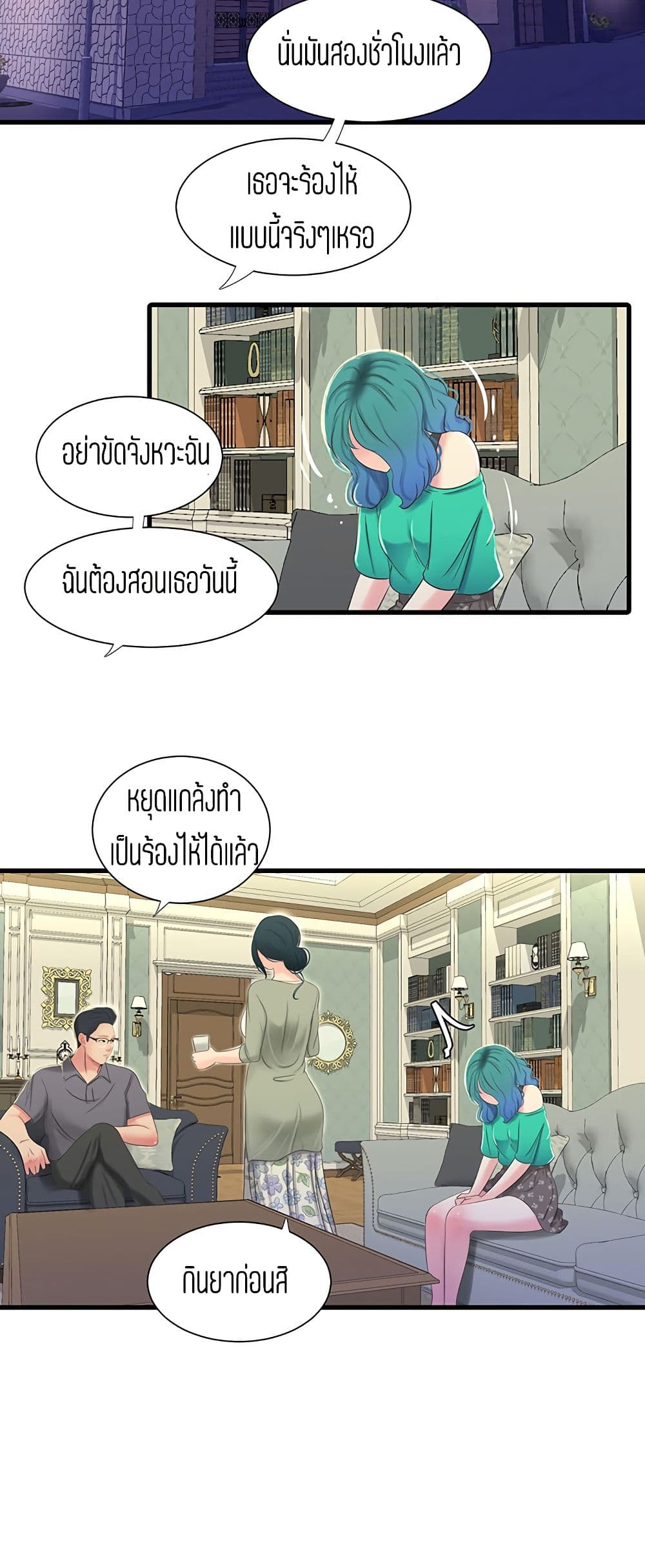 One’s In-Laws Virgins พี่สะใภ้ในฝัน – One’s In-Laws Virgins พี่สะใภ้ในฝัน – ตอนที่ 31 หน้า 28