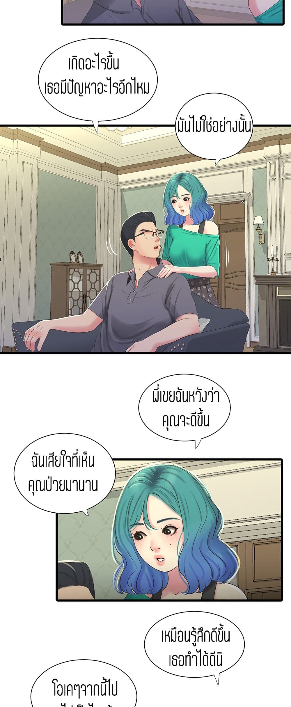 One’s In-Laws Virgins พี่สะใภ้ในฝัน – One’s In-Laws Virgins พี่สะใภ้ในฝัน – ตอนที่ 31 หน้า 30