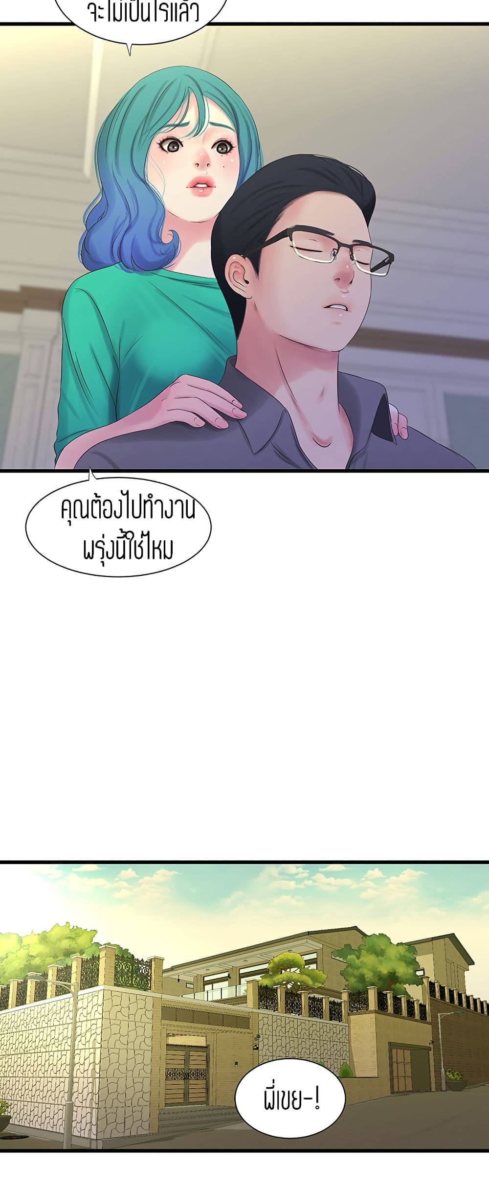 One’s In-Laws Virgins พี่สะใภ้ในฝัน – One’s In-Laws Virgins พี่สะใภ้ในฝัน – ตอนที่ 31 หน้า 31