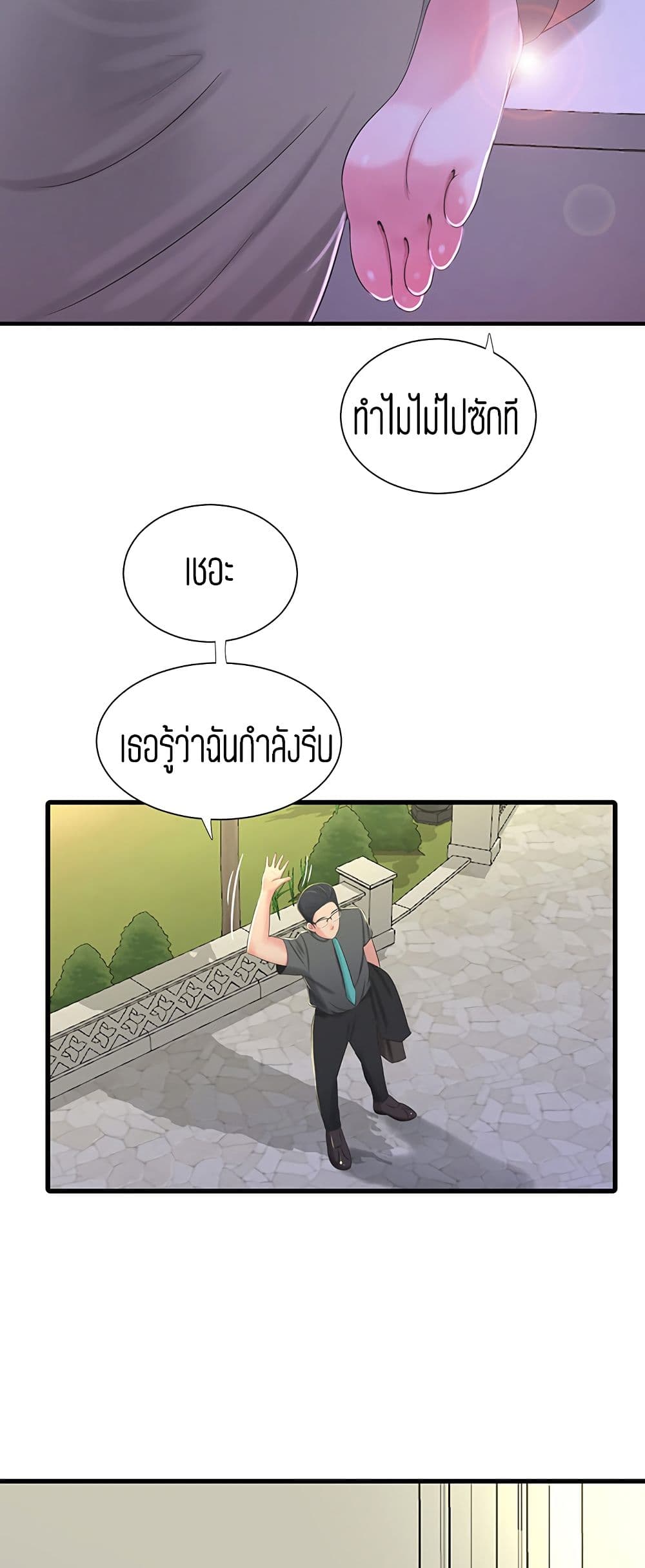 One’s In-Laws Virgins พี่สะใภ้ในฝัน – One’s In-Laws Virgins พี่สะใภ้ในฝัน – ตอนที่ 31 หน้า 34