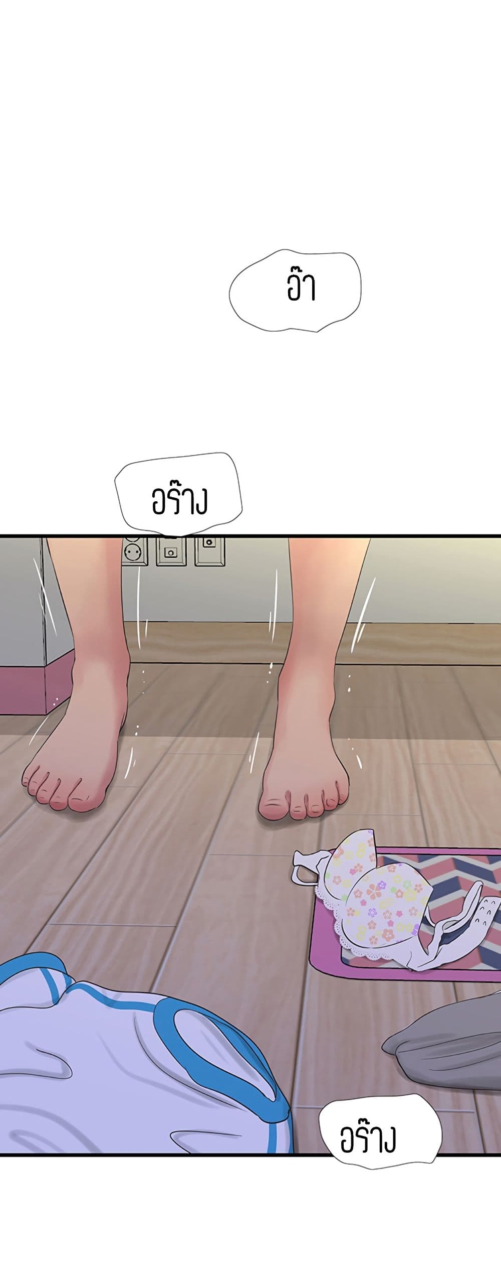 One’s In-Laws Virgins พี่สะใภ้ในฝัน – One’s In-Laws Virgins พี่สะใภ้ในฝัน – ตอนที่ 32 หน้า 1