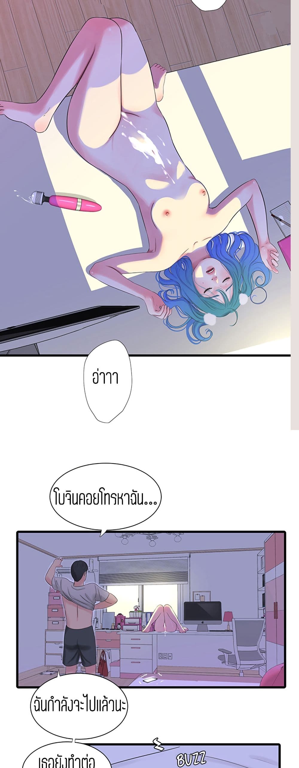 One’s In-Laws Virgins พี่สะใภ้ในฝัน – One’s In-Laws Virgins พี่สะใภ้ในฝัน – ตอนที่ 32 หน้า 23