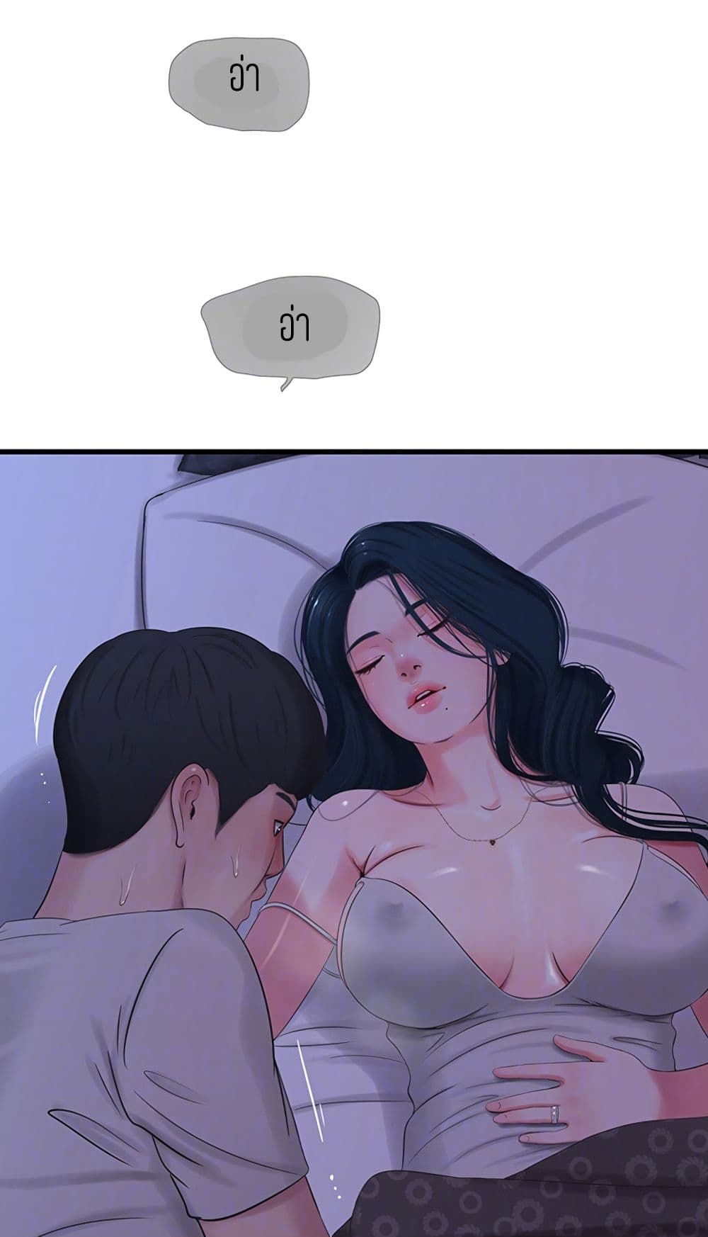 One’s In-Laws Virgins พี่สะใภ้ในฝัน – One’s In-Laws Virgins พี่สะใภ้ในฝัน – ตอนที่ 33 หน้า 4