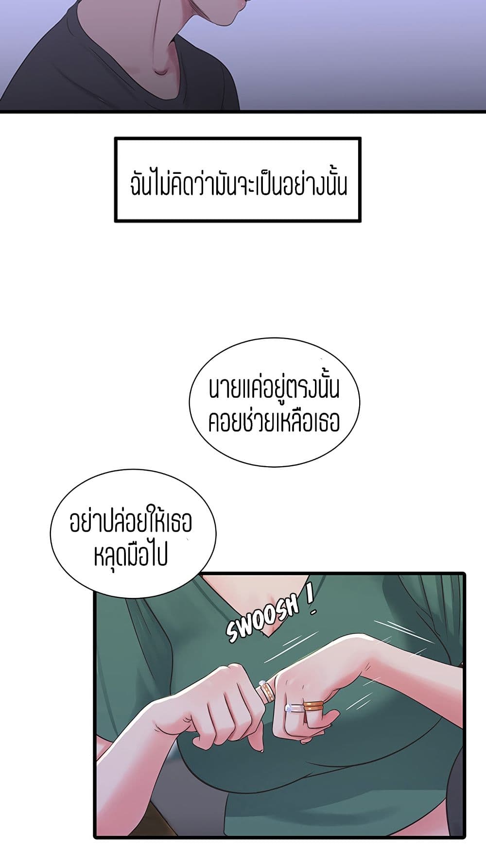 One’s In-Laws Virgins พี่สะใภ้ในฝัน – One’s In-Laws Virgins พี่สะใภ้ในฝัน – ตอนที่ 33 หน้า 28
