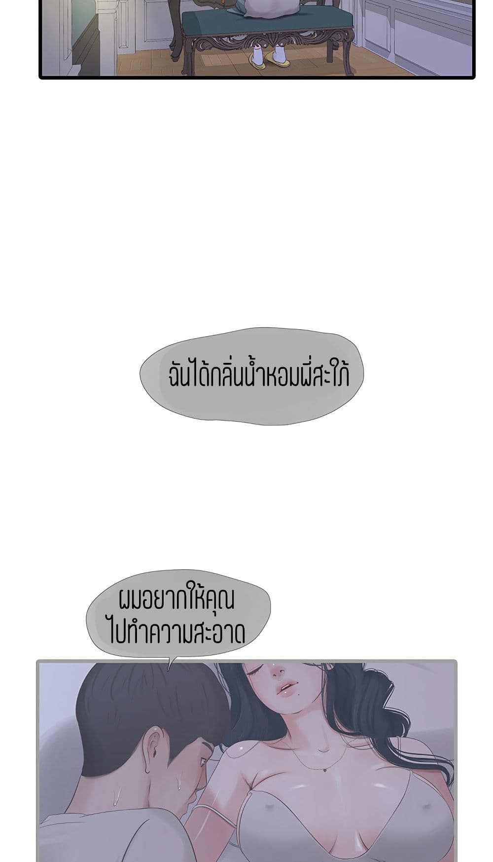 One’s In-Laws Virgins พี่สะใภ้ในฝัน – One’s In-Laws Virgins พี่สะใภ้ในฝัน – ตอนที่ 33 หน้า 31