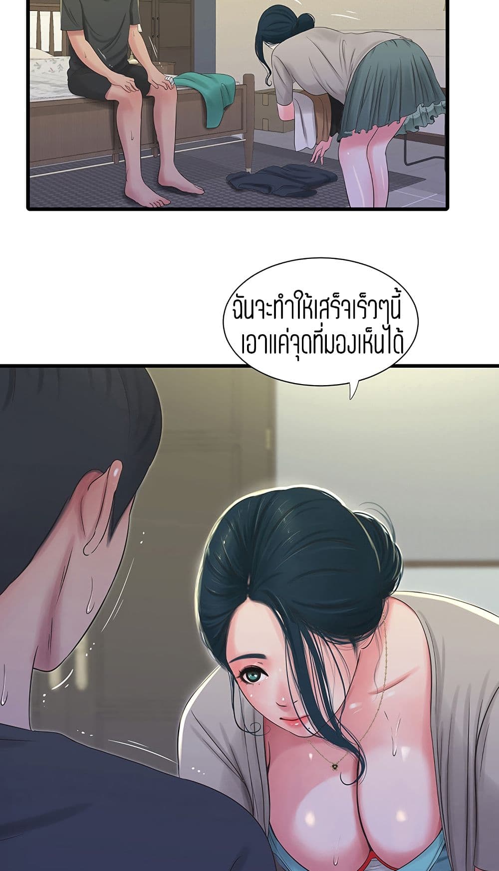 One’s In-Laws Virgins พี่สะใภ้ในฝัน – One’s In-Laws Virgins พี่สะใภ้ในฝัน – ตอนที่ 33 หน้า 35