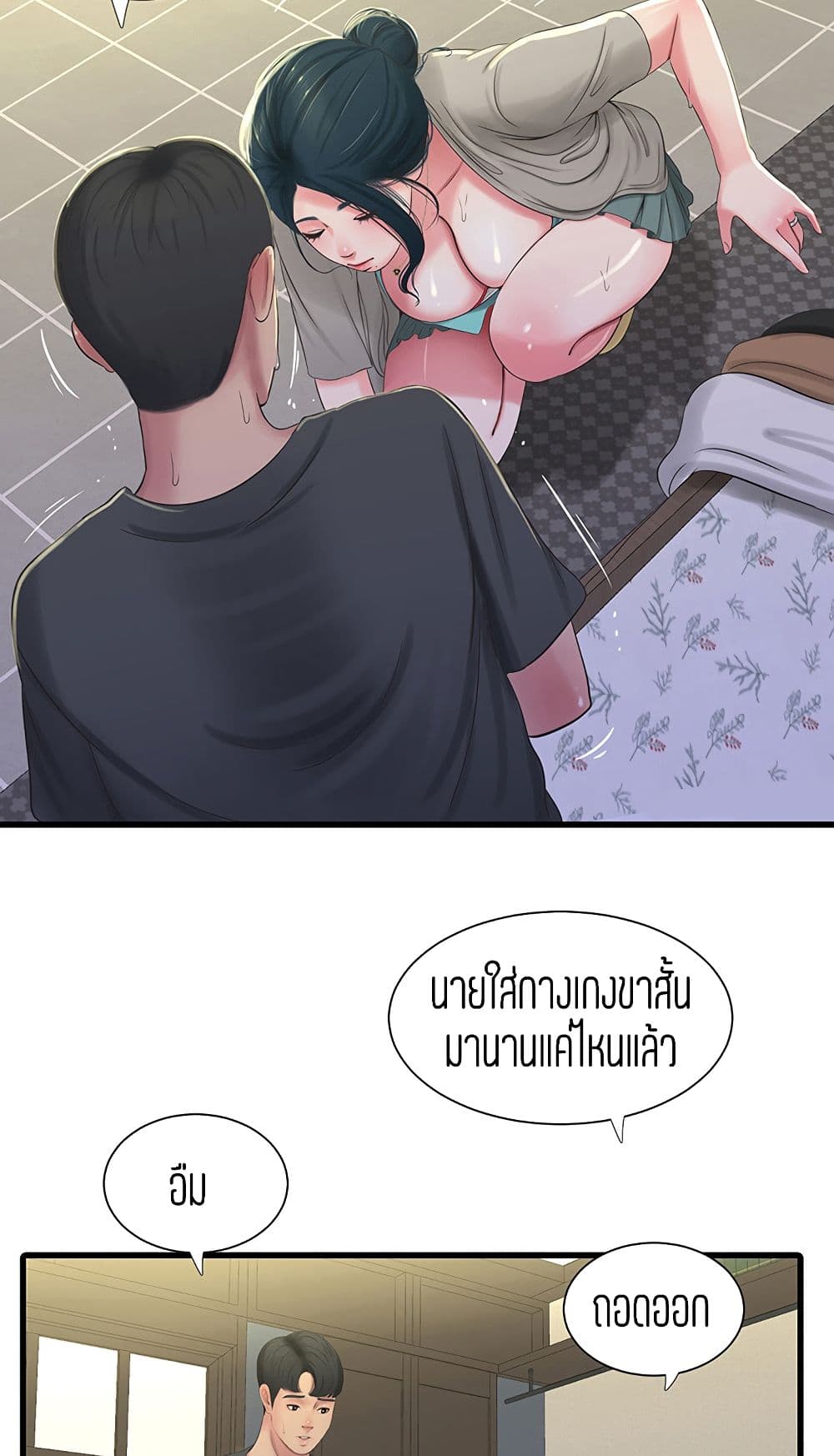 One’s In-Laws Virgins พี่สะใภ้ในฝัน – One’s In-Laws Virgins พี่สะใภ้ในฝัน – ตอนที่ 33 หน้า 42