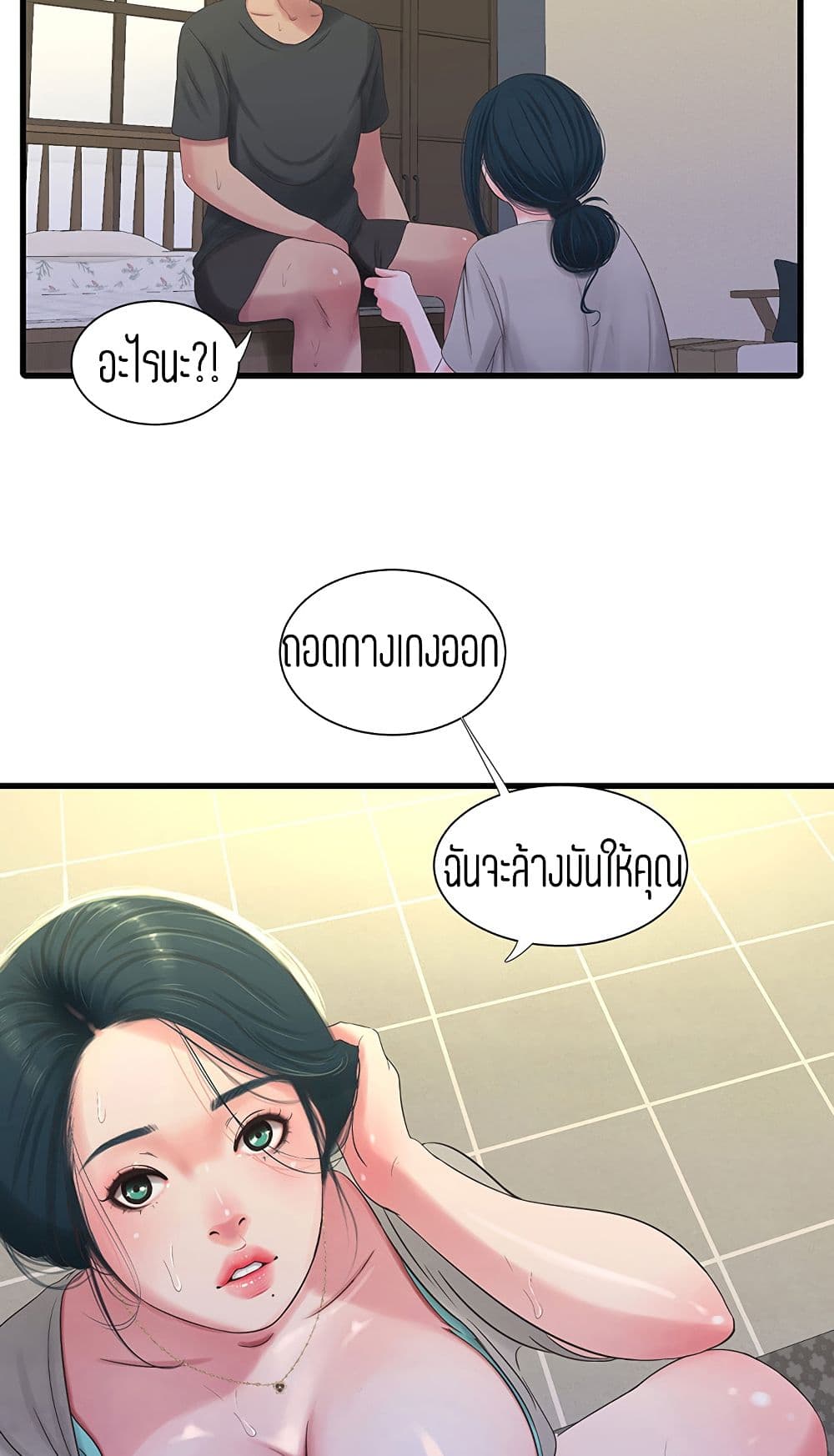 One’s In-Laws Virgins พี่สะใภ้ในฝัน – One’s In-Laws Virgins พี่สะใภ้ในฝัน – ตอนที่ 33 หน้า 43