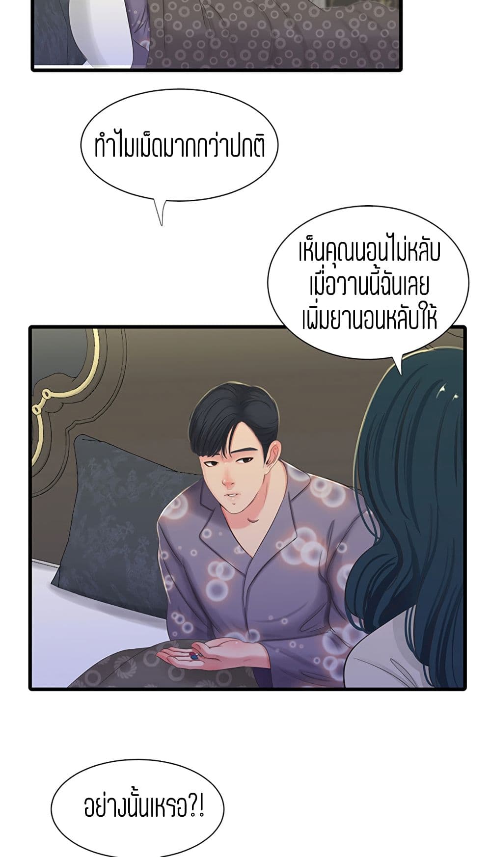 One’s In-Laws Virgins พี่สะใภ้ในฝัน – One’s In-Laws Virgins พี่สะใภ้ในฝัน – ตอนที่ 33 หน้า 55