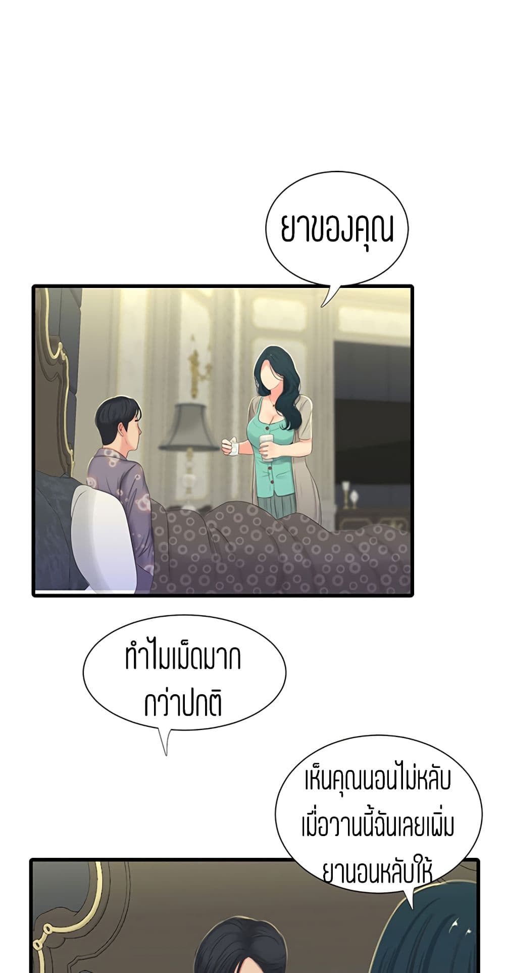 One’s In-Laws Virgins พี่สะใภ้ในฝัน – One’s In-Laws Virgins พี่สะใภ้ในฝัน – ตอนที่ 34 หน้า 1