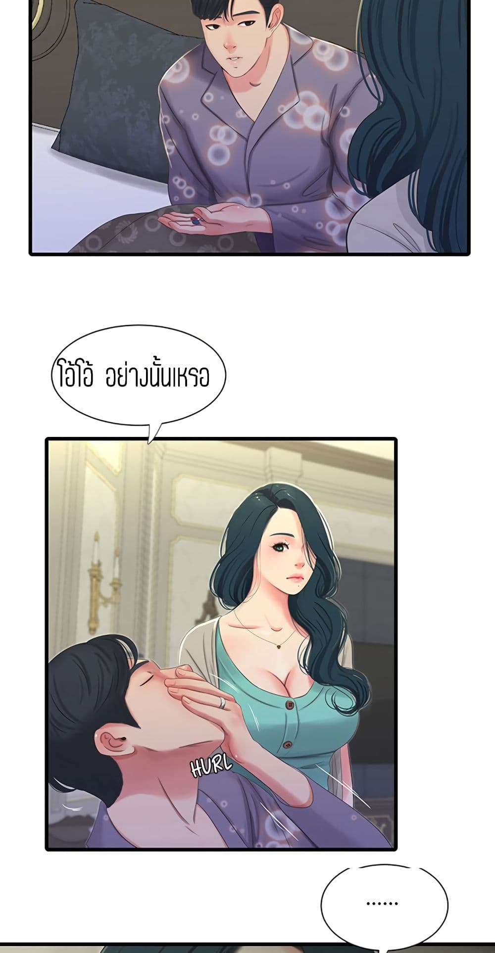 One’s In-Laws Virgins พี่สะใภ้ในฝัน – One’s In-Laws Virgins พี่สะใภ้ในฝัน – ตอนที่ 34 หน้า 2