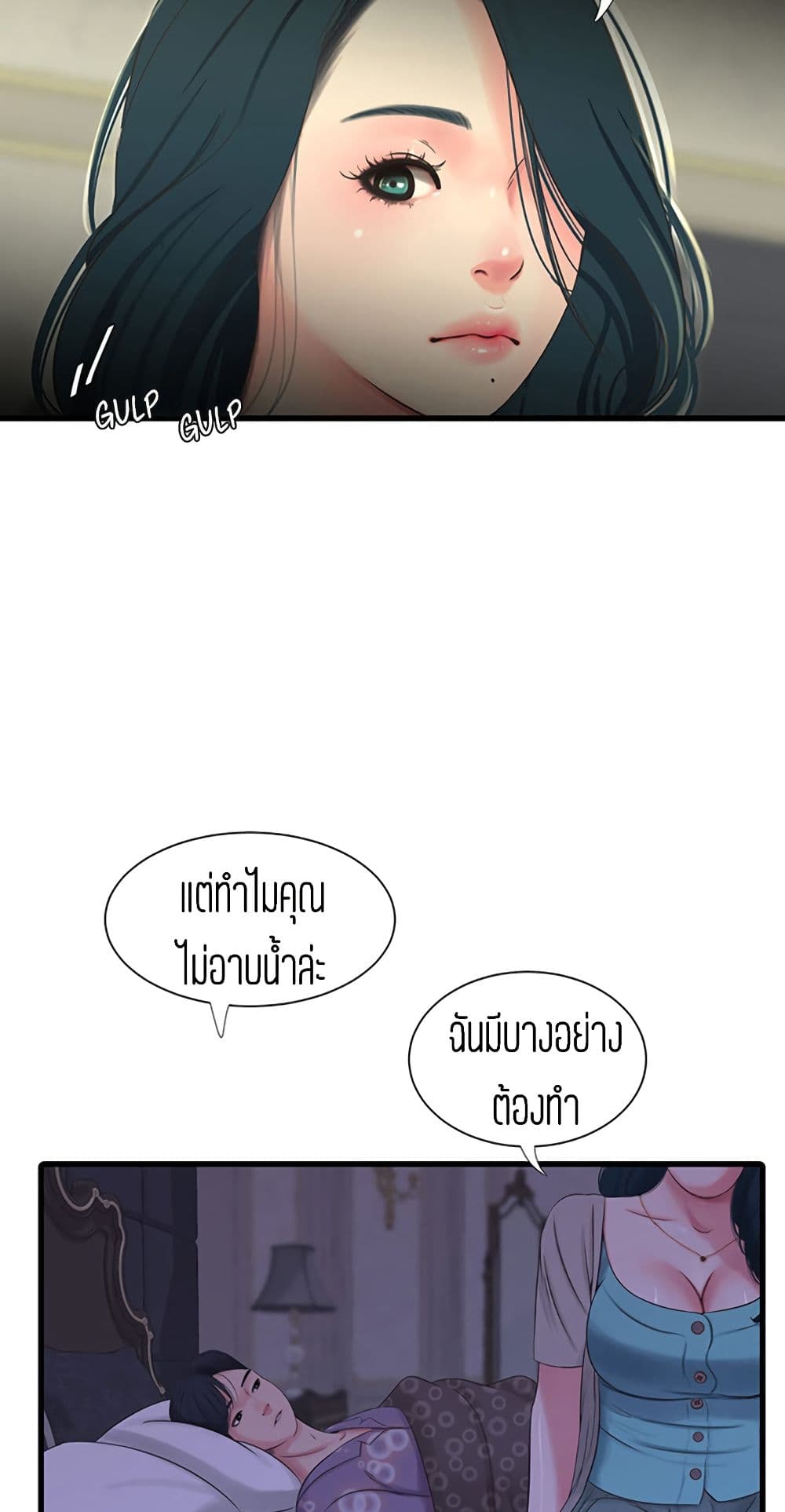 One’s In-Laws Virgins พี่สะใภ้ในฝัน – One’s In-Laws Virgins พี่สะใภ้ในฝัน – ตอนที่ 34 หน้า 3