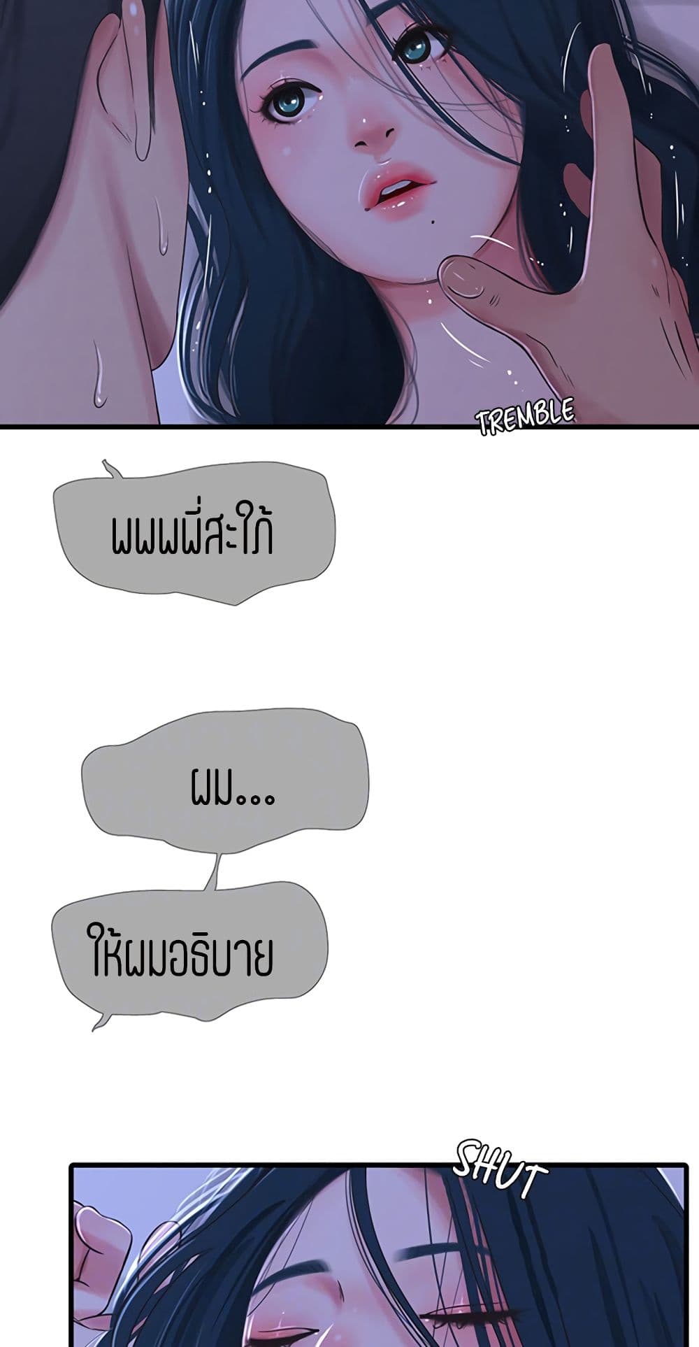 One’s In-Laws Virgins พี่สะใภ้ในฝัน – One’s In-Laws Virgins พี่สะใภ้ในฝัน – ตอนที่ 34 หน้า 8