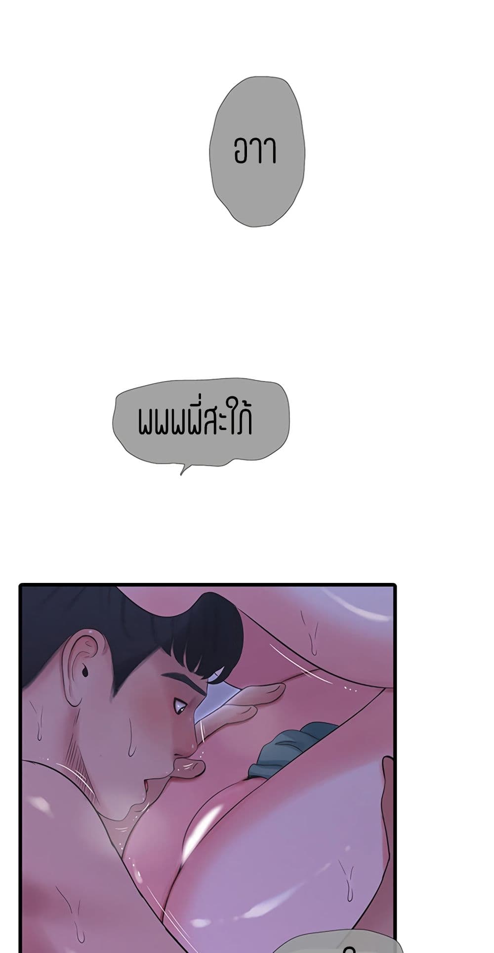 One’s In-Laws Virgins พี่สะใภ้ในฝัน – One’s In-Laws Virgins พี่สะใภ้ในฝัน – ตอนที่ 34 หน้า 34