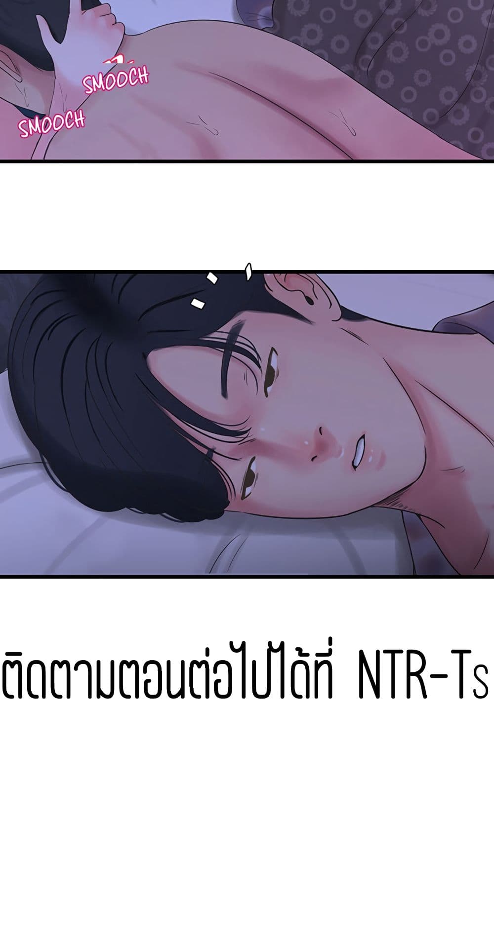 One’s In-Laws Virgins พี่สะใภ้ในฝัน – One’s In-Laws Virgins พี่สะใภ้ในฝัน – ตอนที่ 34 หน้า 60