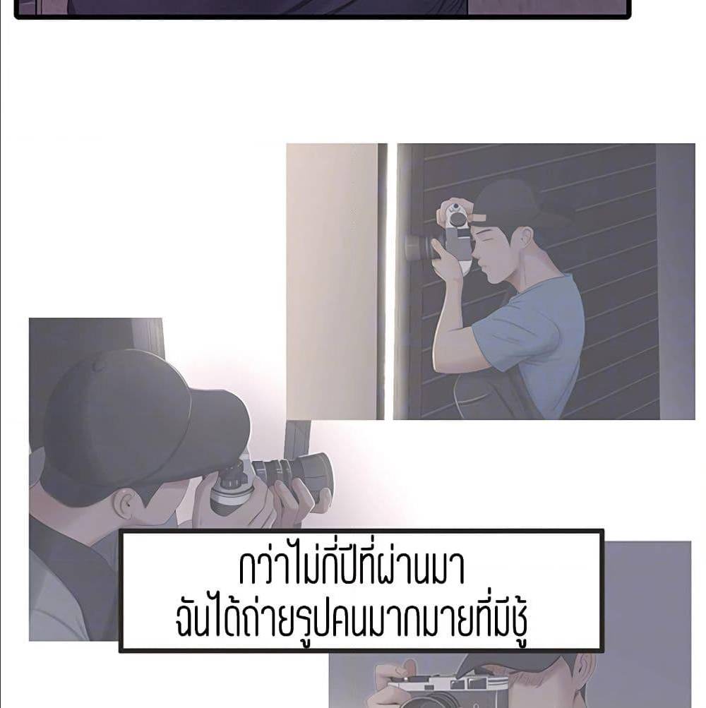 One’s In-Laws Virgins พี่สะใภ้ในฝัน – One’s In-Laws Virgins พี่สะใภ้ในฝัน – ตอนที่ 35 หน้า 24