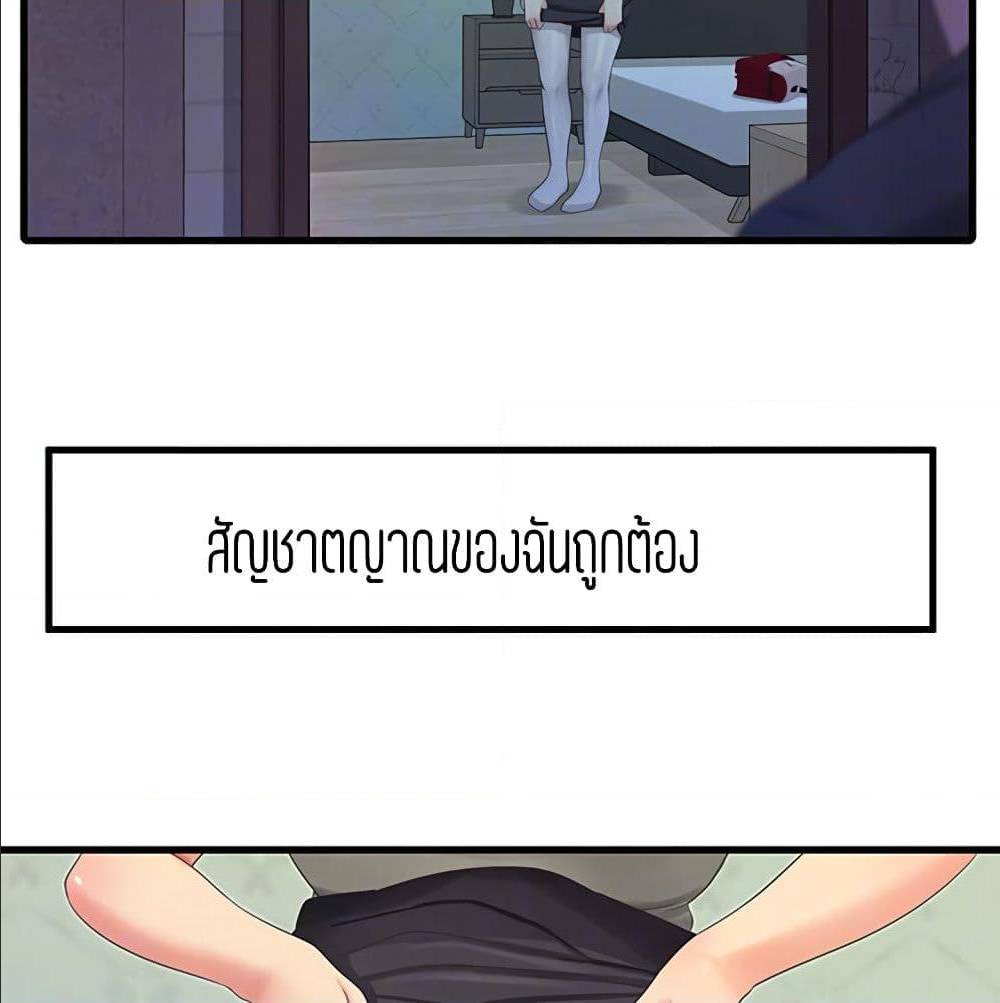 One’s In-Laws Virgins พี่สะใภ้ในฝัน – One’s In-Laws Virgins พี่สะใภ้ในฝัน – ตอนที่ 35 หน้า 27