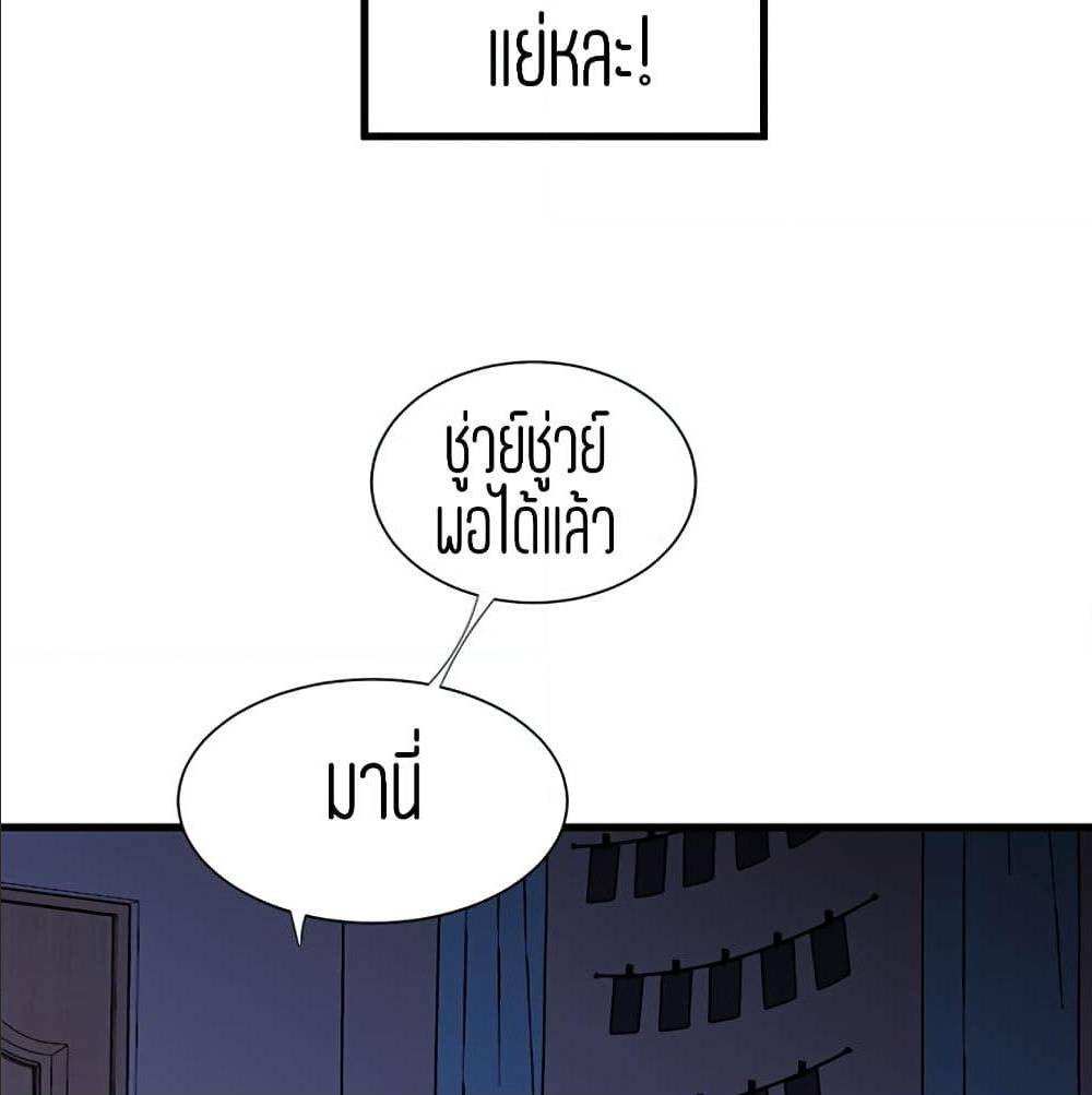 One’s In-Laws Virgins พี่สะใภ้ในฝัน – One’s In-Laws Virgins พี่สะใภ้ในฝัน – ตอนที่ 35 หน้า 58