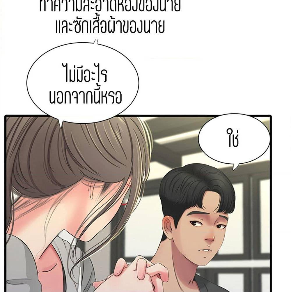 One’s In-Laws Virgins พี่สะใภ้ในฝัน – One’s In-Laws Virgins พี่สะใภ้ในฝัน – ตอนที่ 35 หน้า 63
