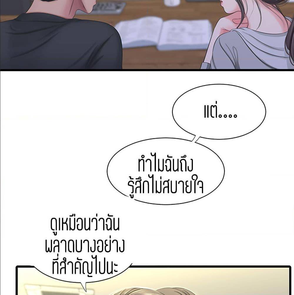 One’s In-Laws Virgins พี่สะใภ้ในฝัน – One’s In-Laws Virgins พี่สะใภ้ในฝัน – ตอนที่ 35 หน้า 65