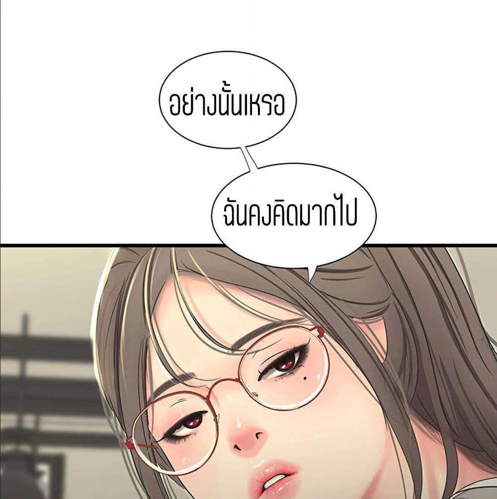 One’s In-Laws Virgins พี่สะใภ้ในฝัน – One’s In-Laws Virgins พี่สะใภ้ในฝัน – ตอนที่ 35 หน้า 68