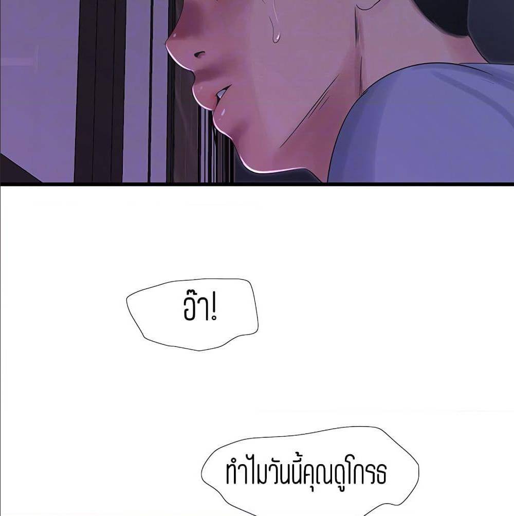 One’s In-Laws Virgins พี่สะใภ้ในฝัน – One’s In-Laws Virgins พี่สะใภ้ในฝัน – ตอนที่ 36 หน้า 7