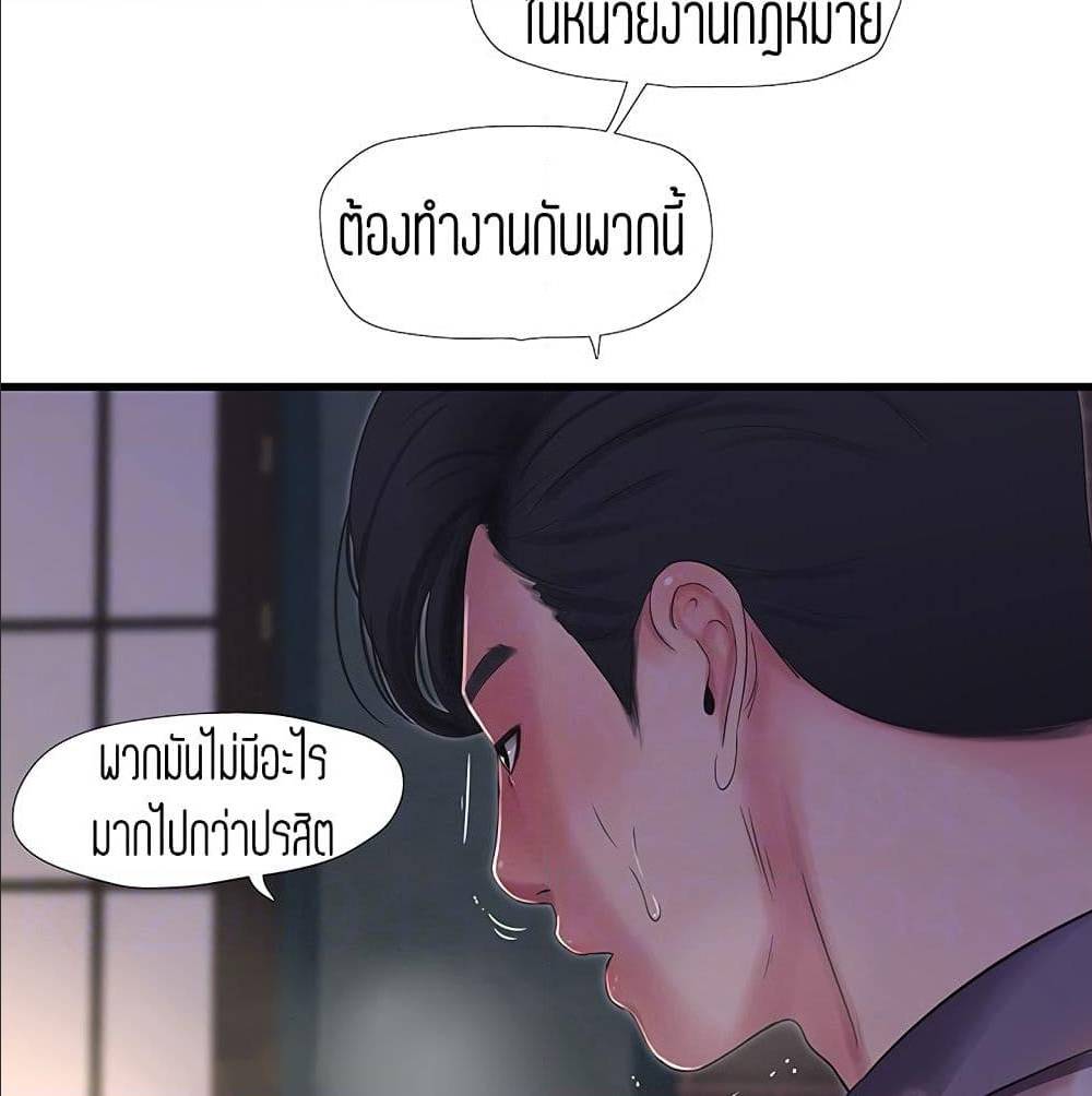 One’s In-Laws Virgins พี่สะใภ้ในฝัน – One’s In-Laws Virgins พี่สะใภ้ในฝัน – ตอนที่ 36 หน้า 15