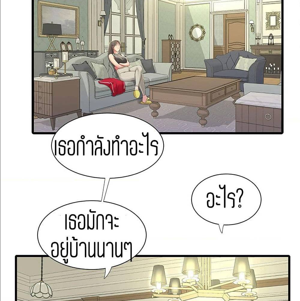 One’s In-Laws Virgins พี่สะใภ้ในฝัน – One’s In-Laws Virgins พี่สะใภ้ในฝัน – ตอนที่ 36 หน้า 30