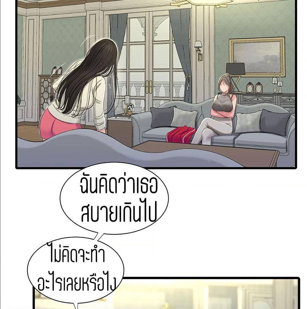 One’s In-Laws Virgins พี่สะใภ้ในฝัน – One’s In-Laws Virgins พี่สะใภ้ในฝัน – ตอนที่ 36 หน้า 31