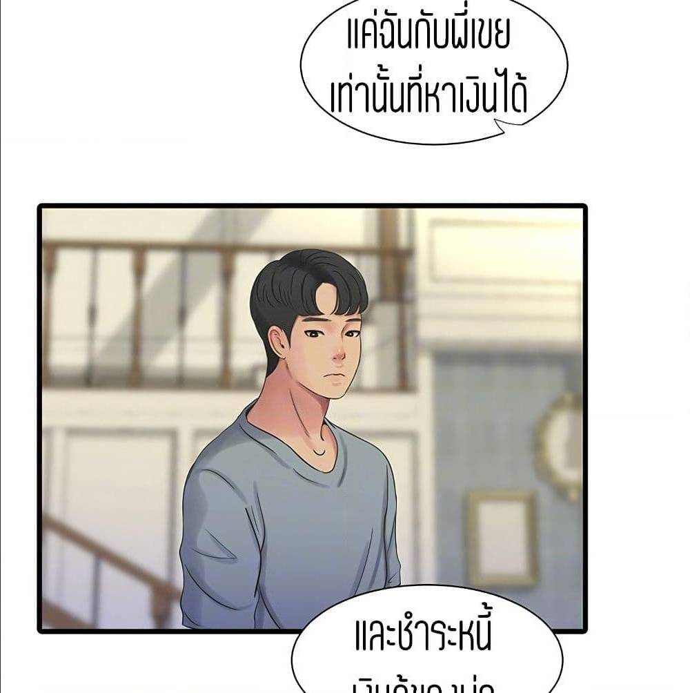 One’s In-Laws Virgins พี่สะใภ้ในฝัน – One’s In-Laws Virgins พี่สะใภ้ในฝัน – ตอนที่ 36 หน้า 34