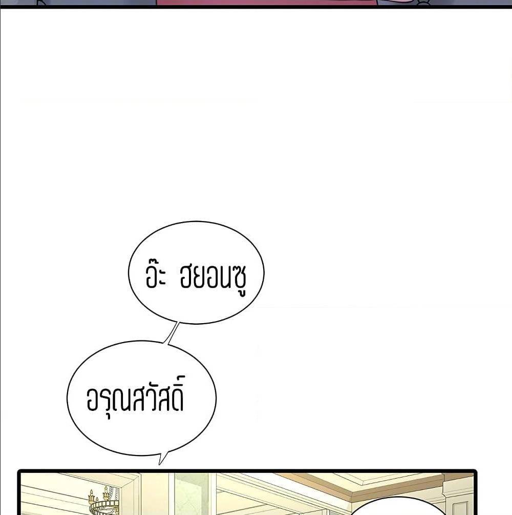 One’s In-Laws Virgins พี่สะใภ้ในฝัน – One’s In-Laws Virgins พี่สะใภ้ในฝัน – ตอนที่ 36 หน้า 39