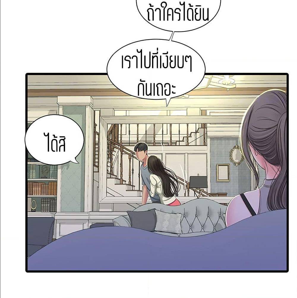 One’s In-Laws Virgins พี่สะใภ้ในฝัน – One’s In-Laws Virgins พี่สะใภ้ในฝัน – ตอนที่ 36 หน้า 42